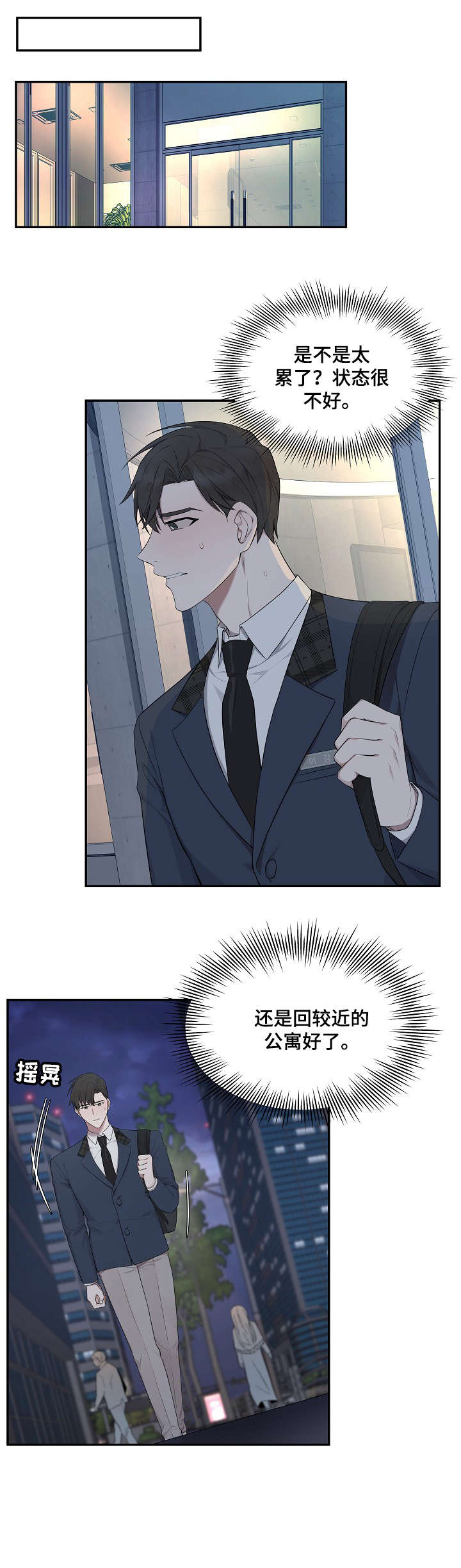 受制于人第13话图