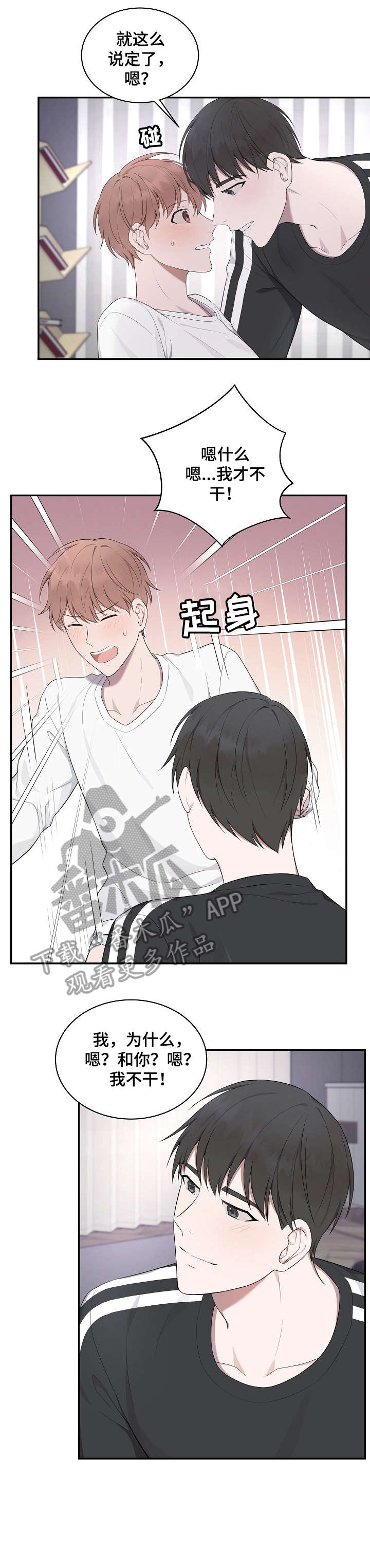 受制于人第15话图