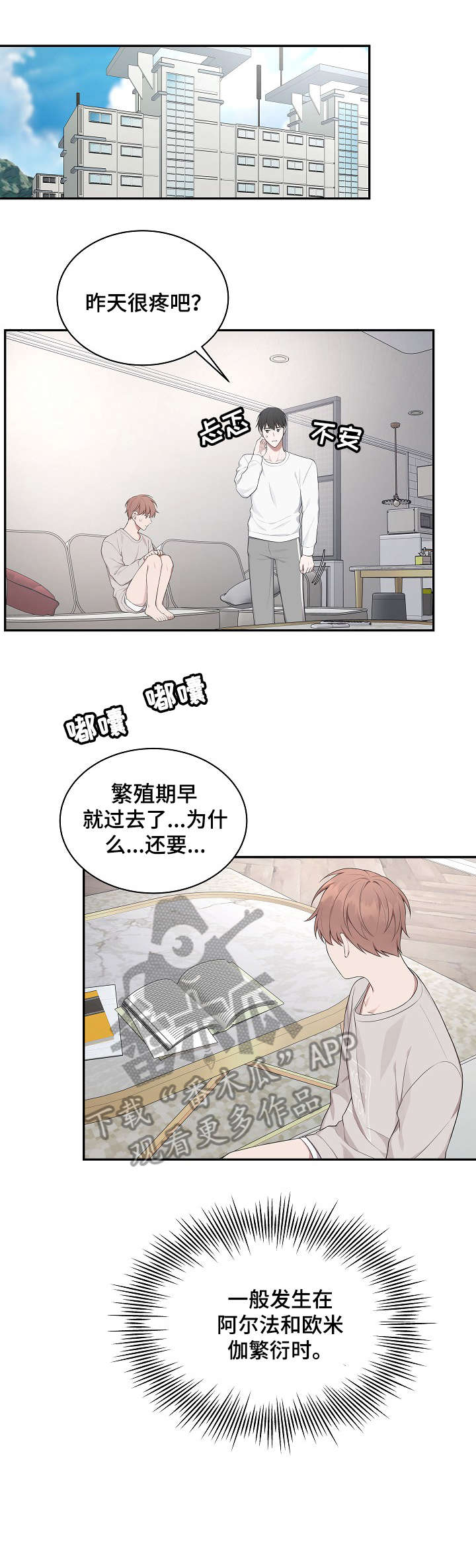 受制于人第16话图