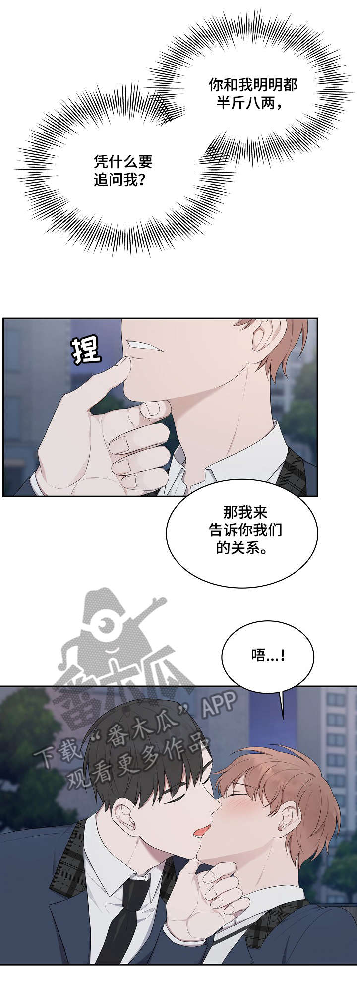 受制于人第19话图