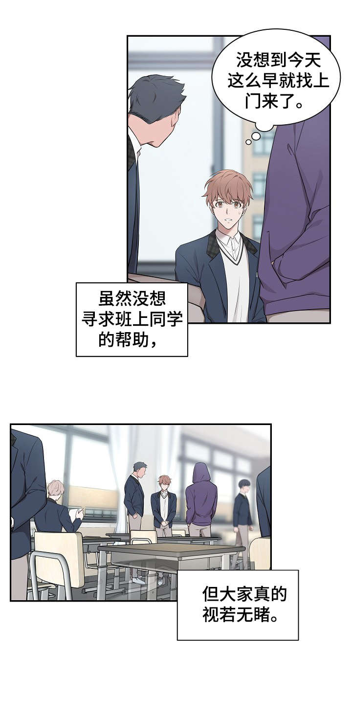 受制于人第2话图