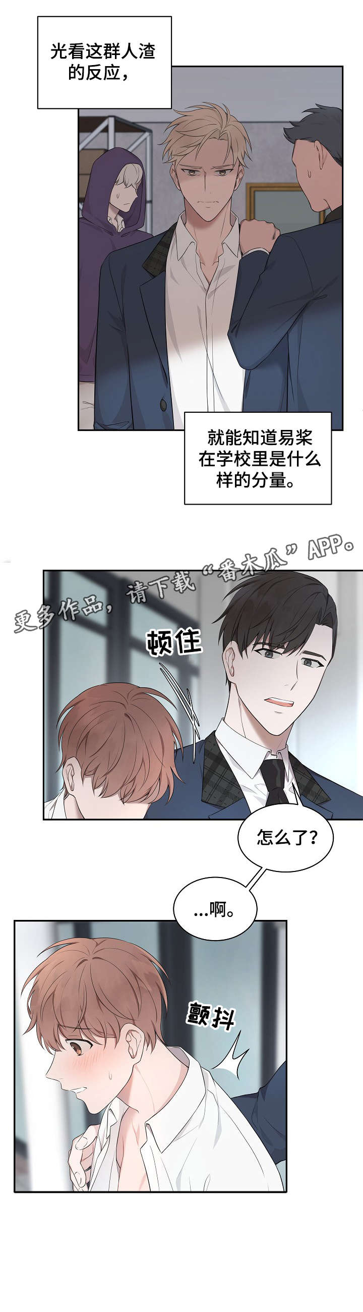 受制于人第2话图