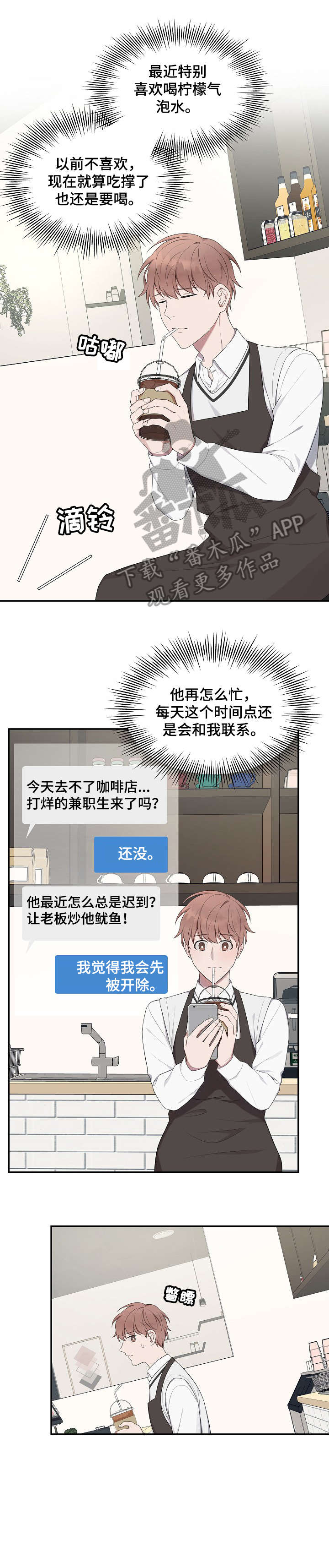 受制于人第20话图