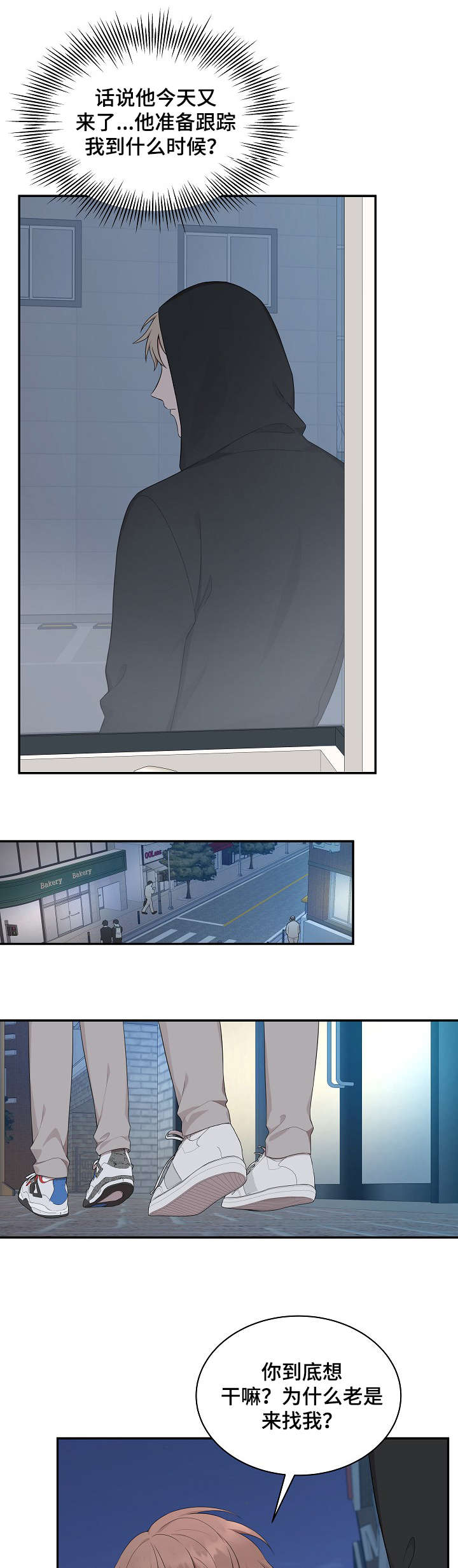 受制于人第20话图