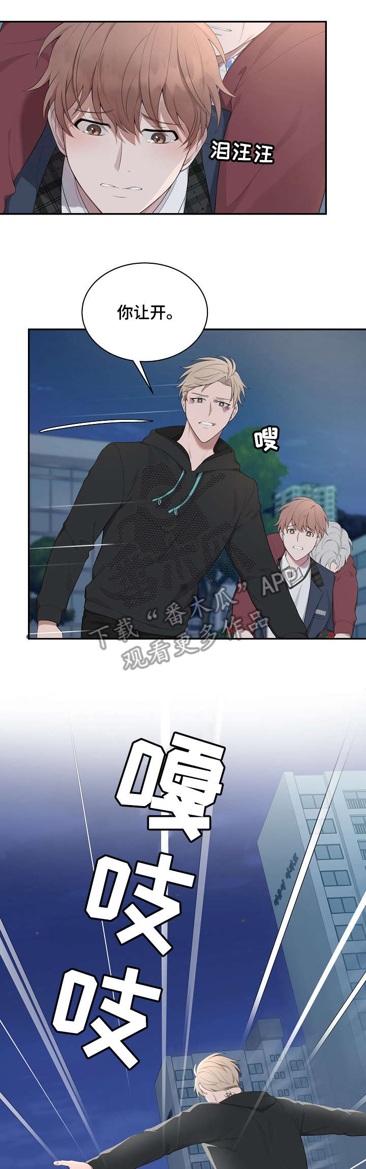 受制于人第21话图