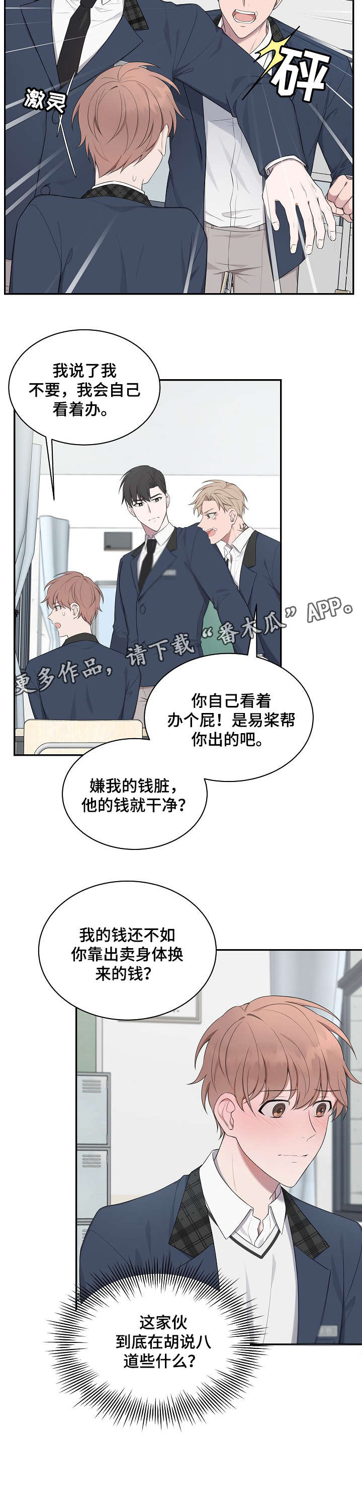 受制于人第21话图