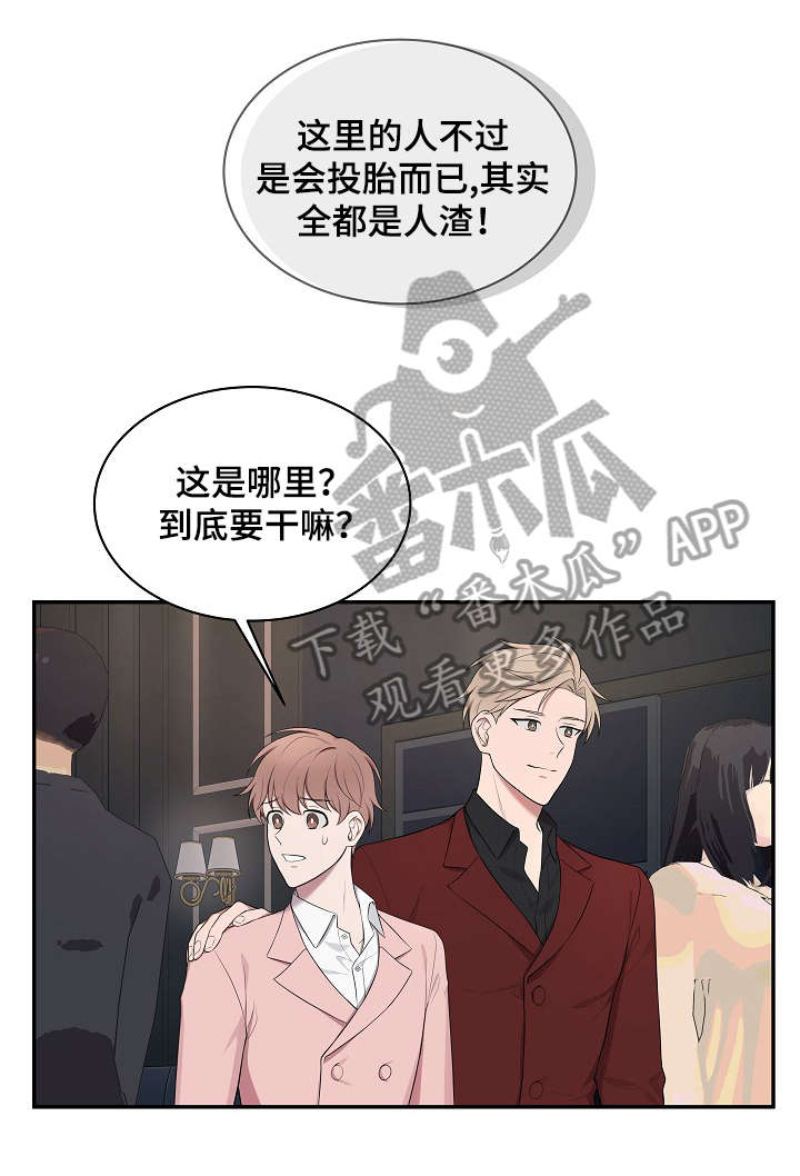 受制于人第23话图