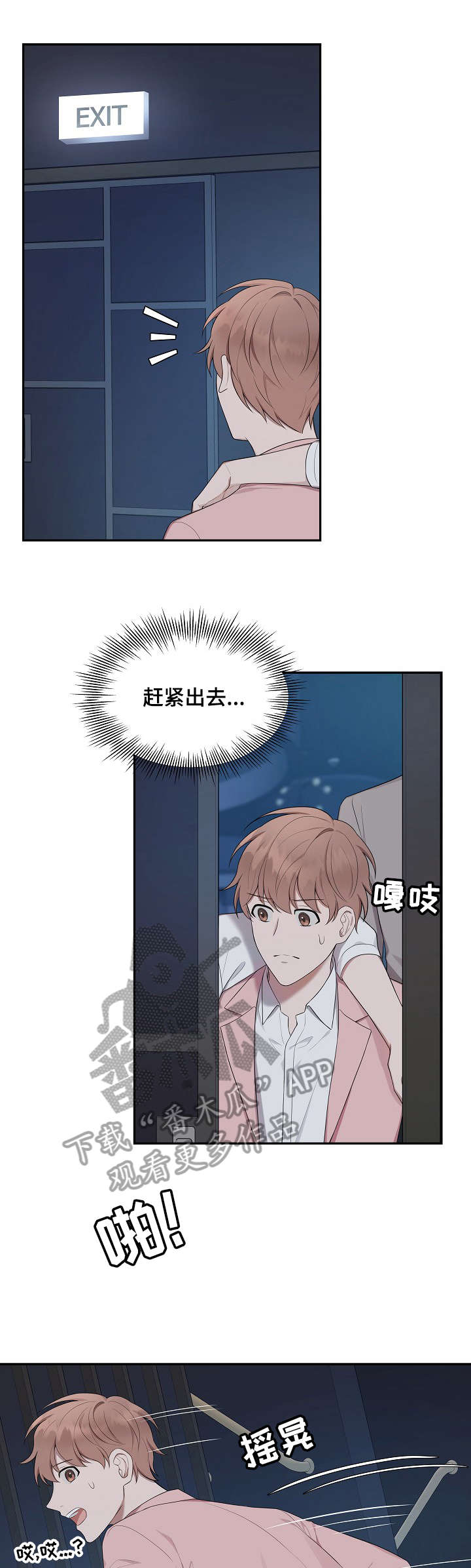 受制于人第24话图