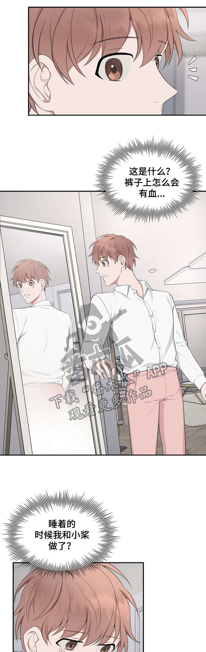 受制于人第25话图