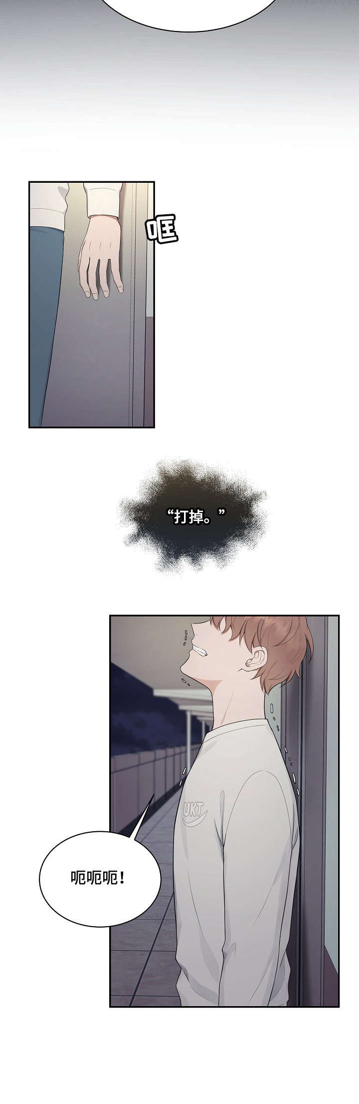 受制于人第27话图