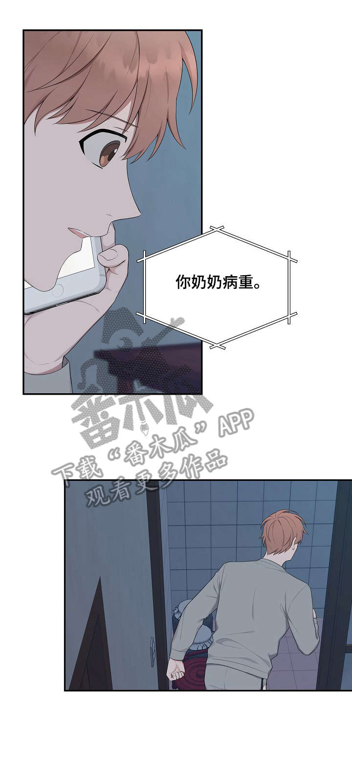 受制于人第28话图