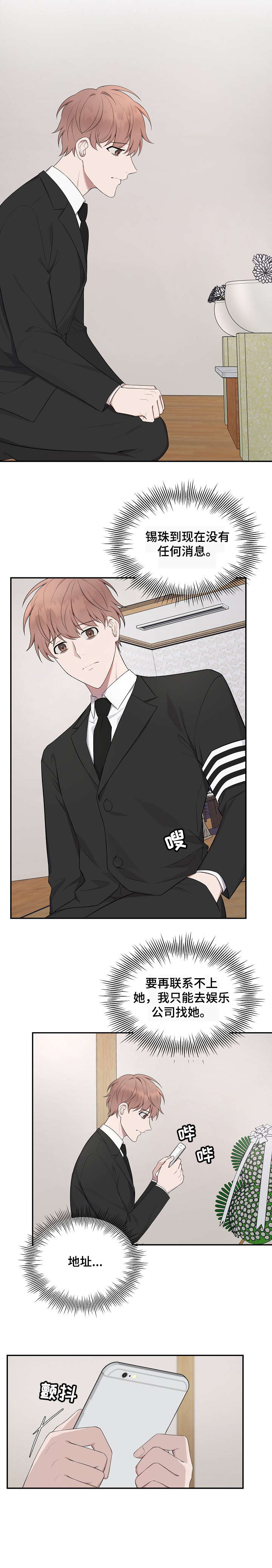 受制于人第29话图