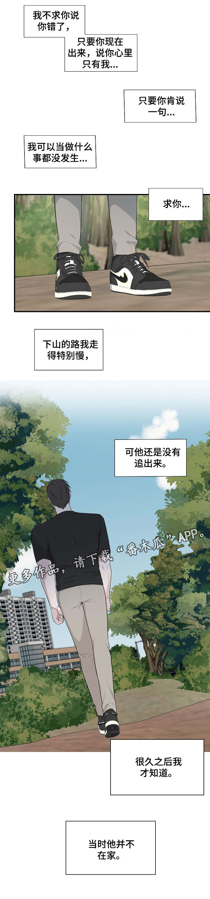 受制于人第30话图