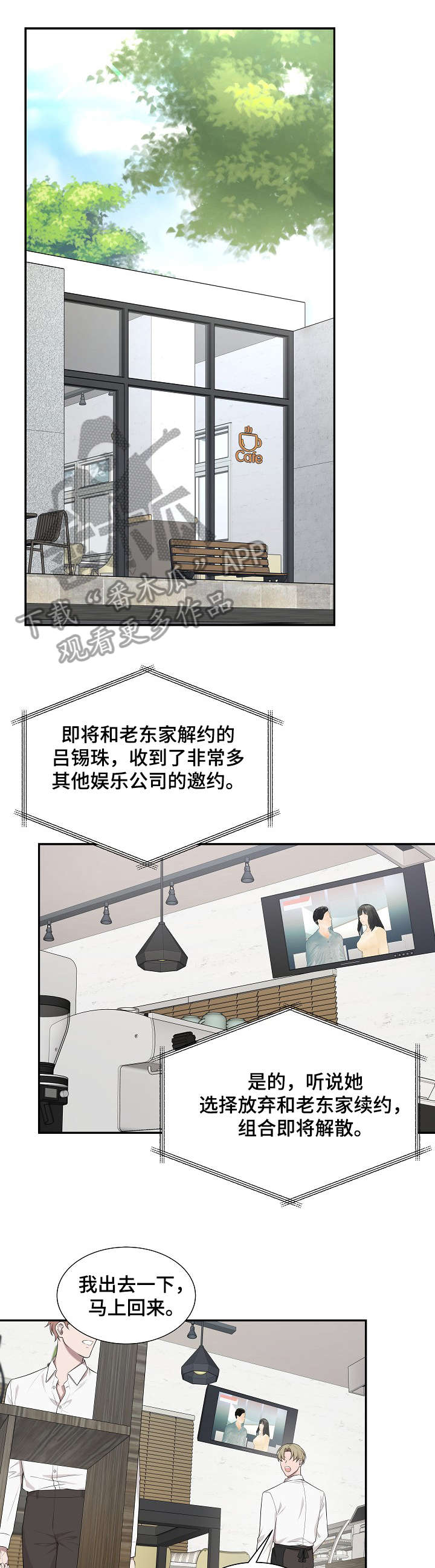 受制于人第31话图