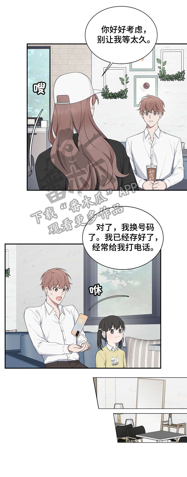 受制于人第32话图