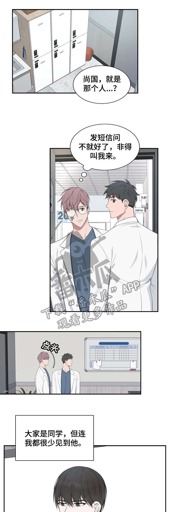 受制于人第33话图