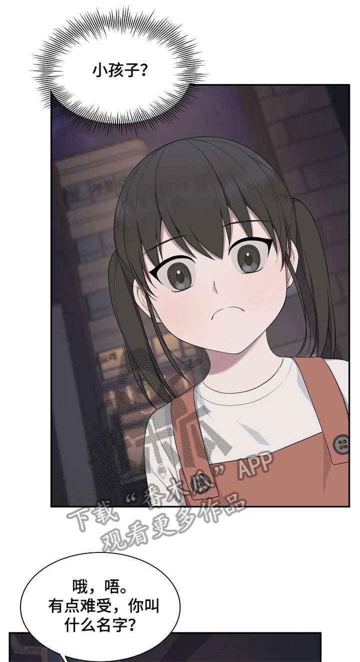 受制于人第35话图