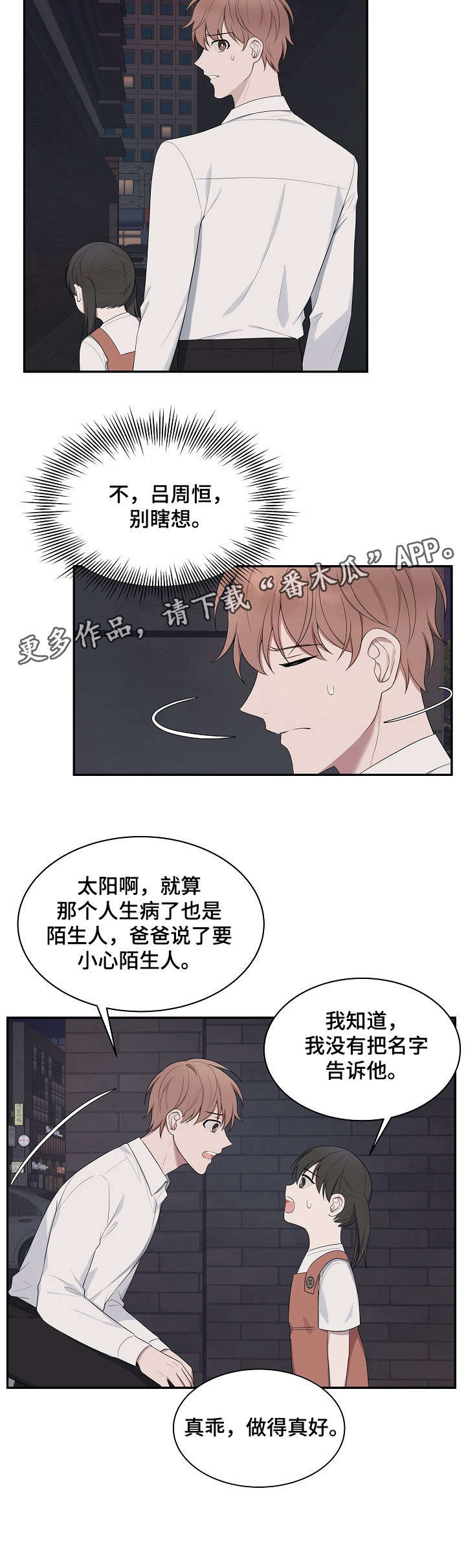受制于人第35话图