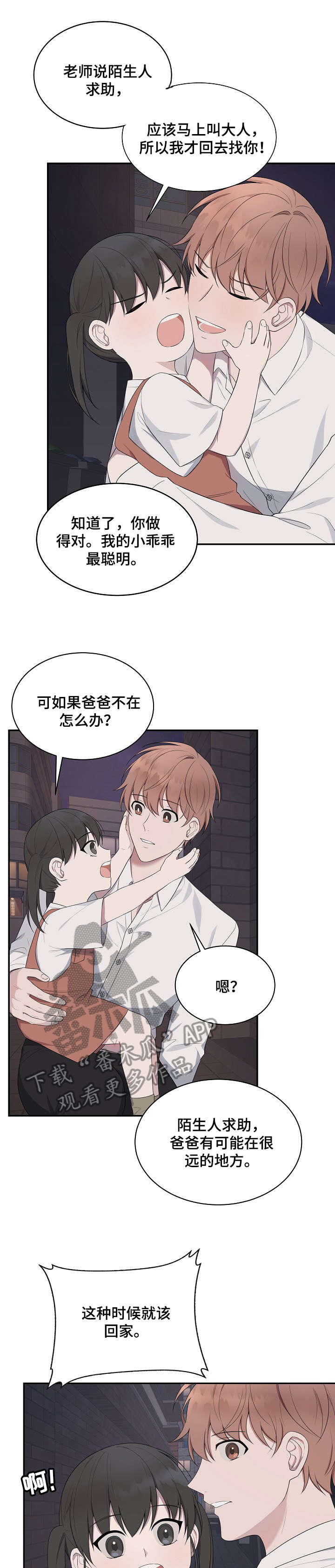 受制于人第36话图