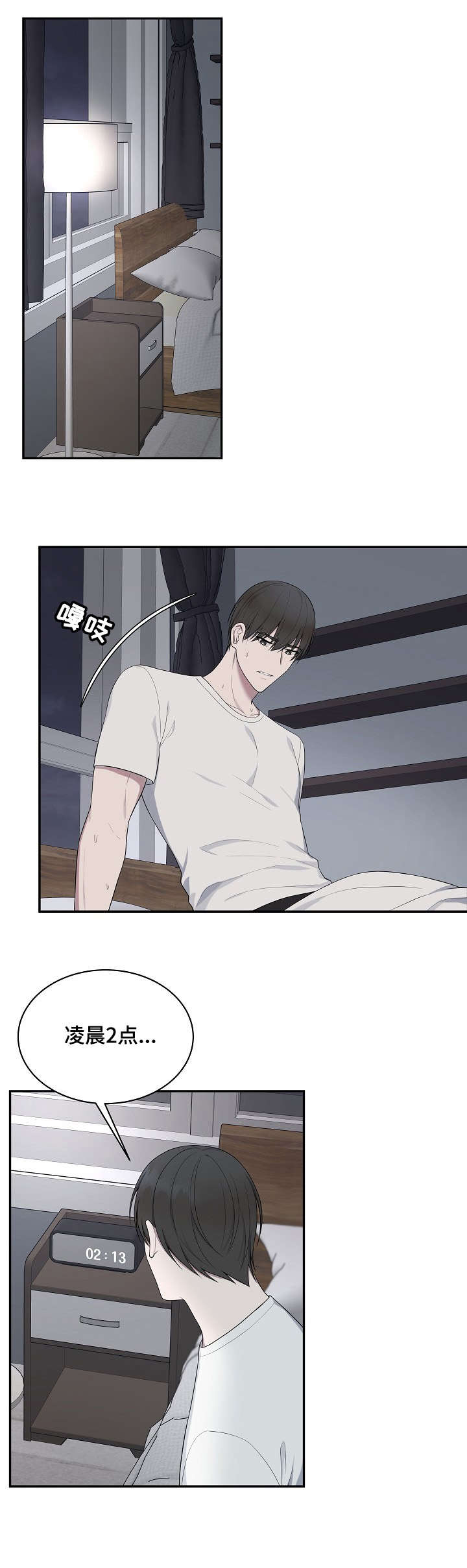 受制于人第37话图