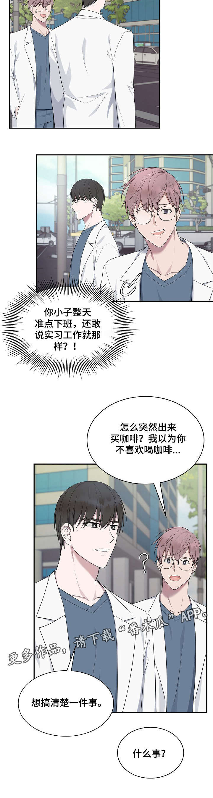 受制于人第37话图