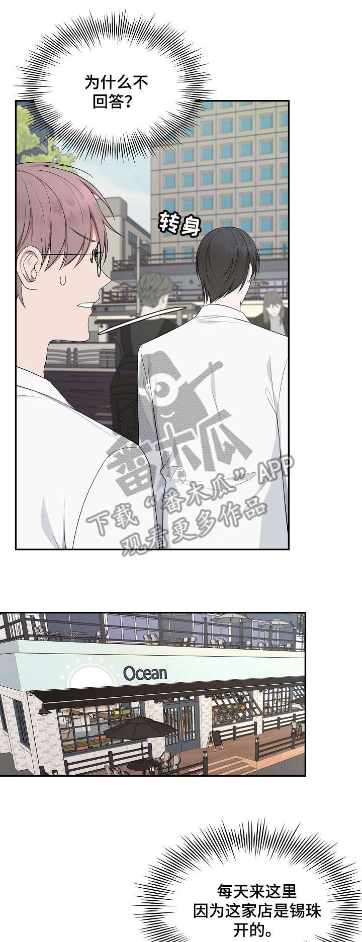 受制于人第38话图