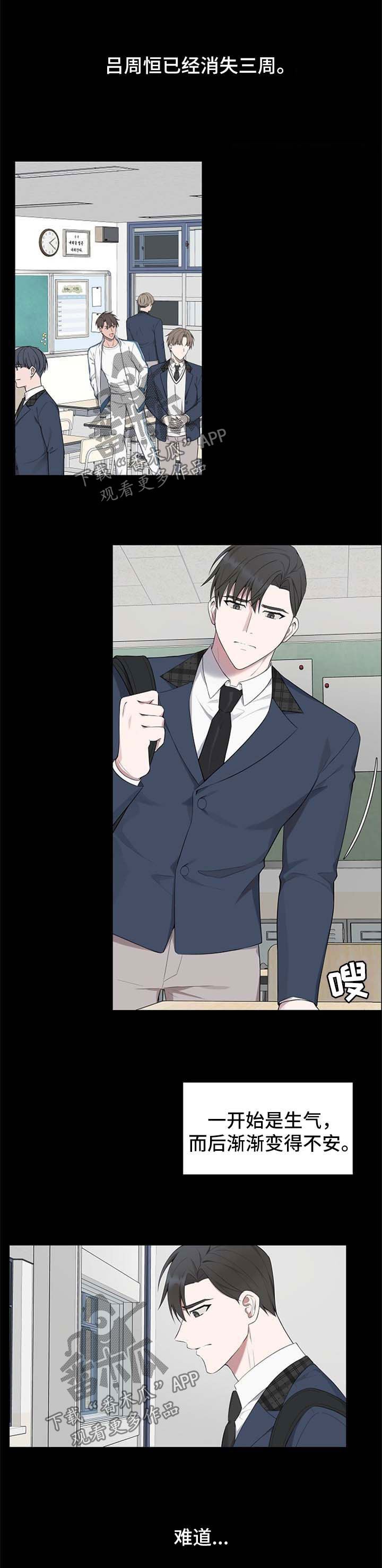 受制于人第39话图