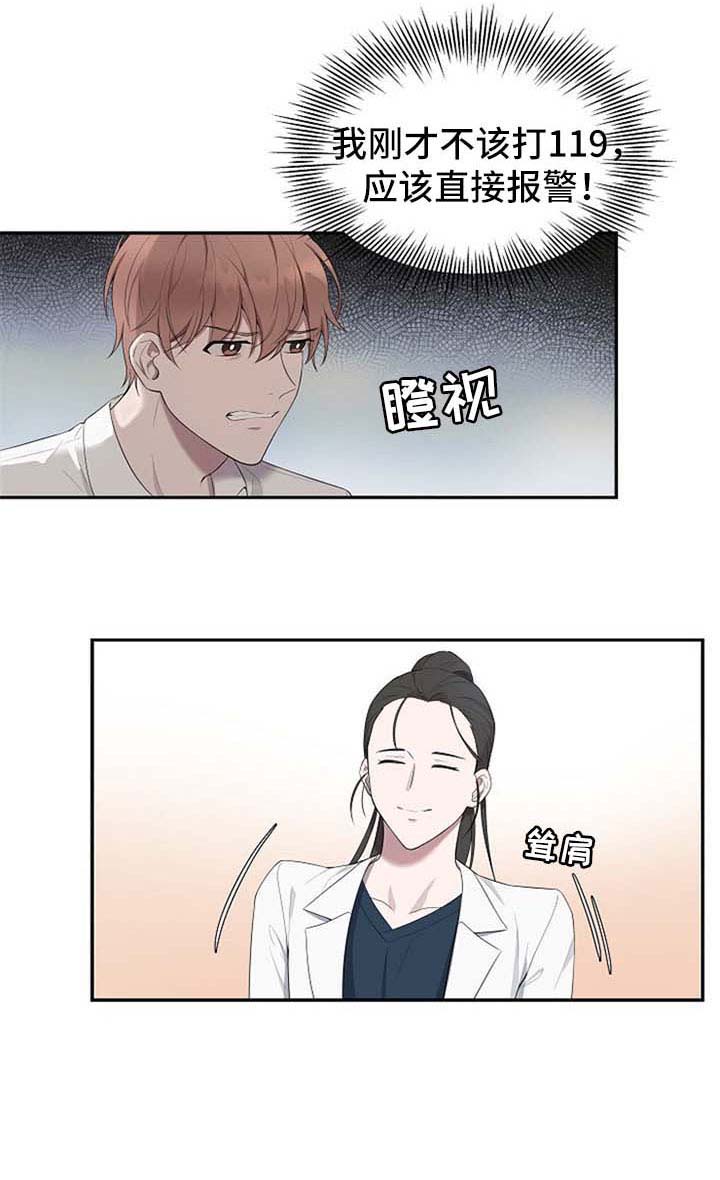 受制于人第39话图