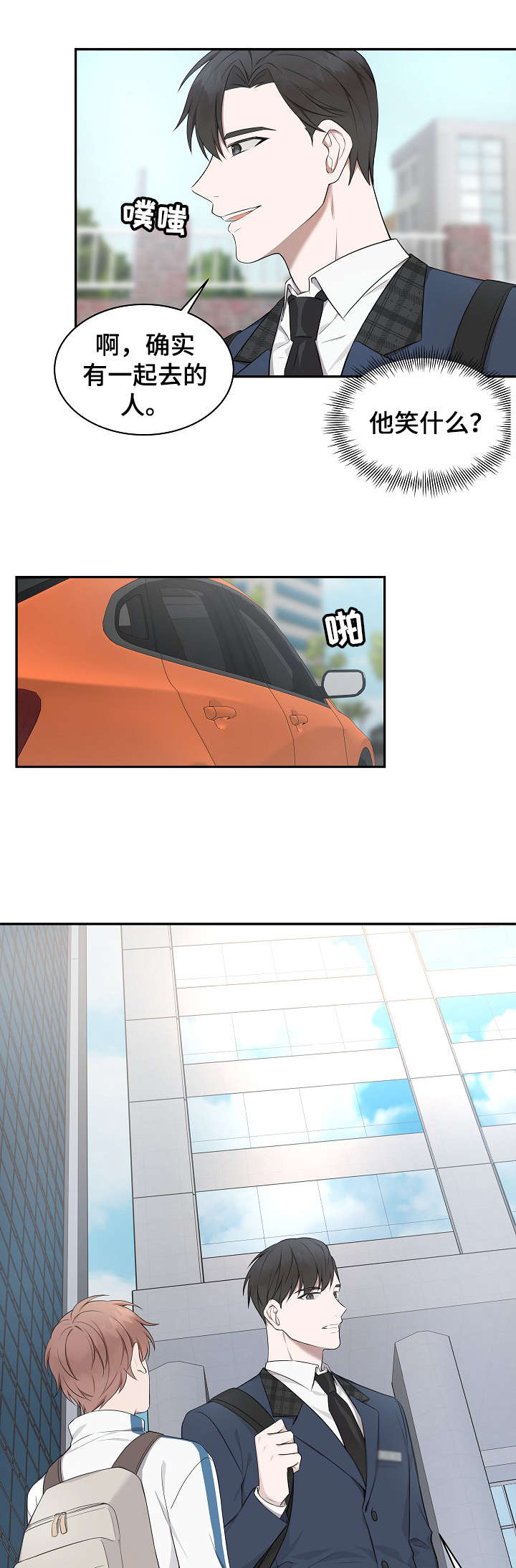 受制于人第4话图