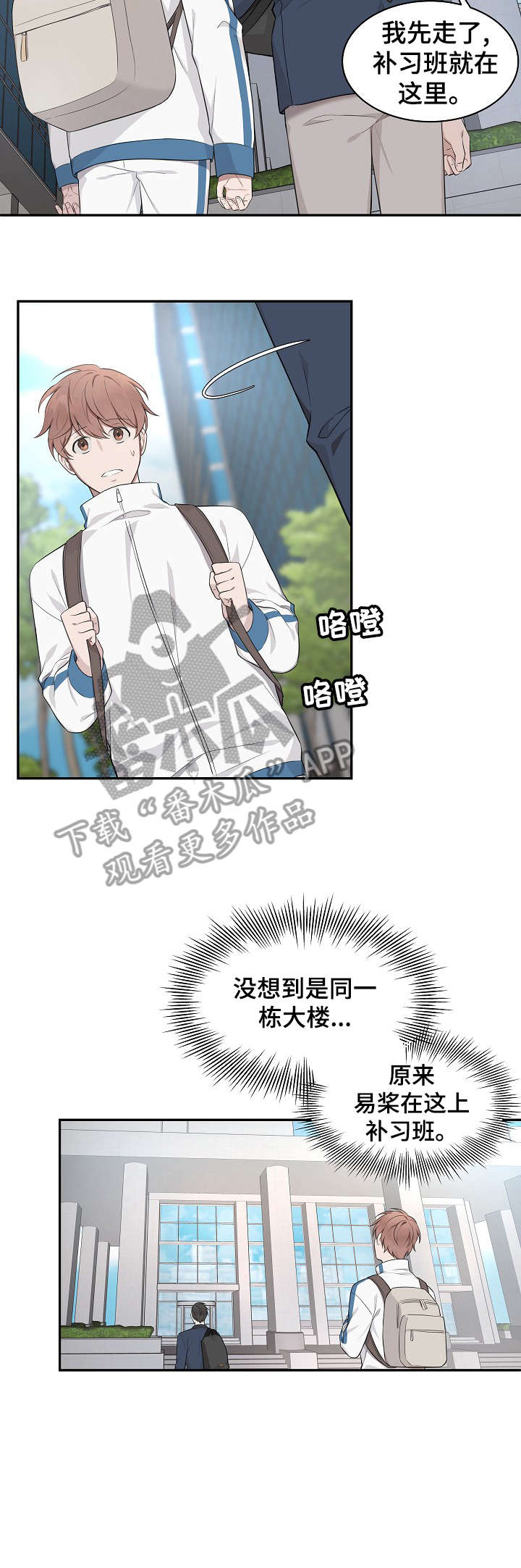 受制于人第4话图