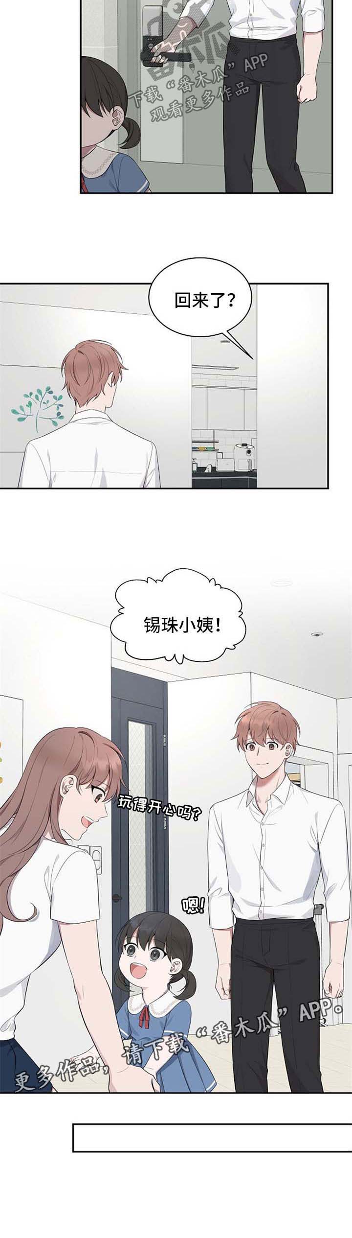 受制于人第41话图