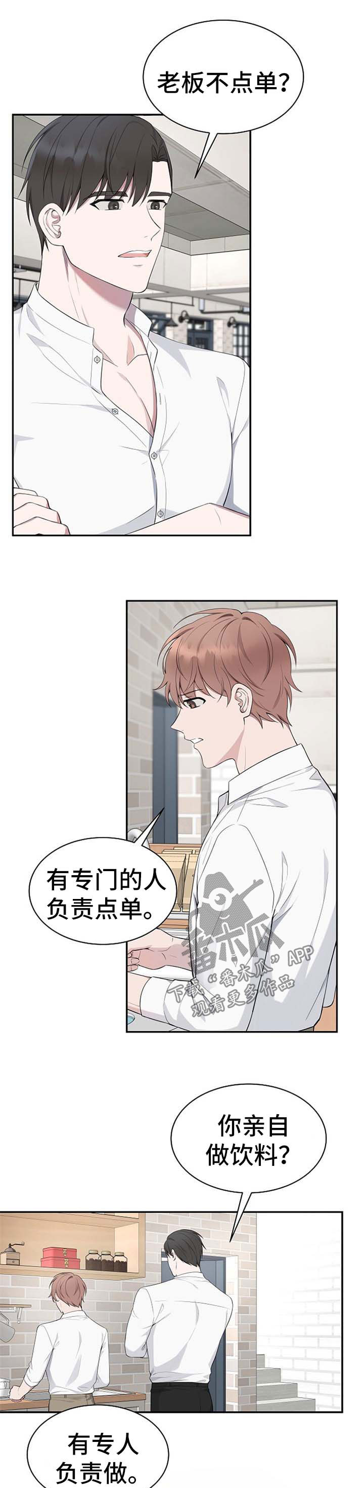 受制于人第43话图