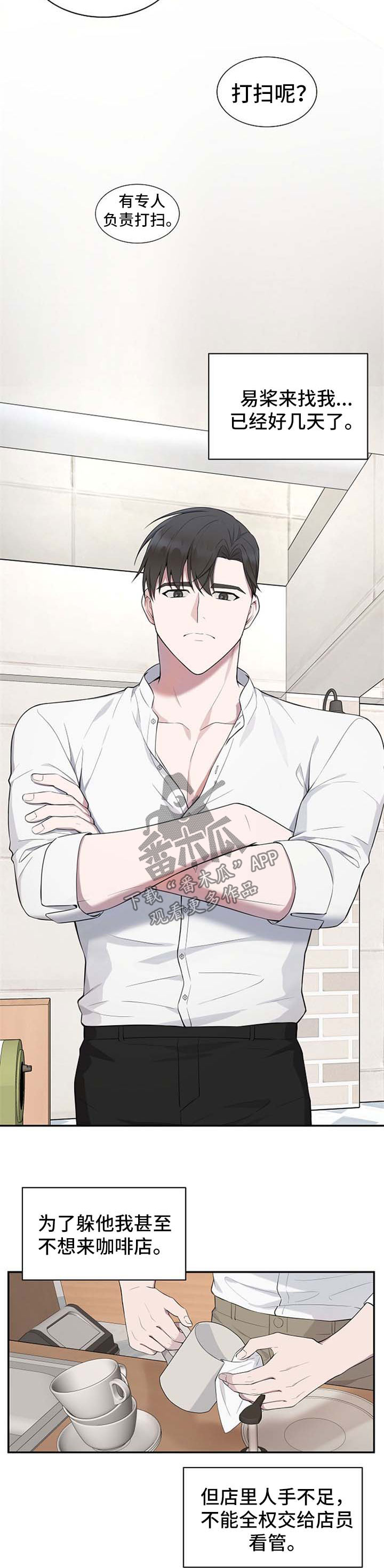 受制于人第43话图