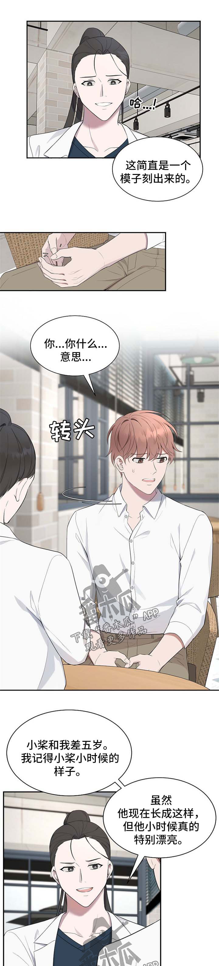 受制于人第45话图