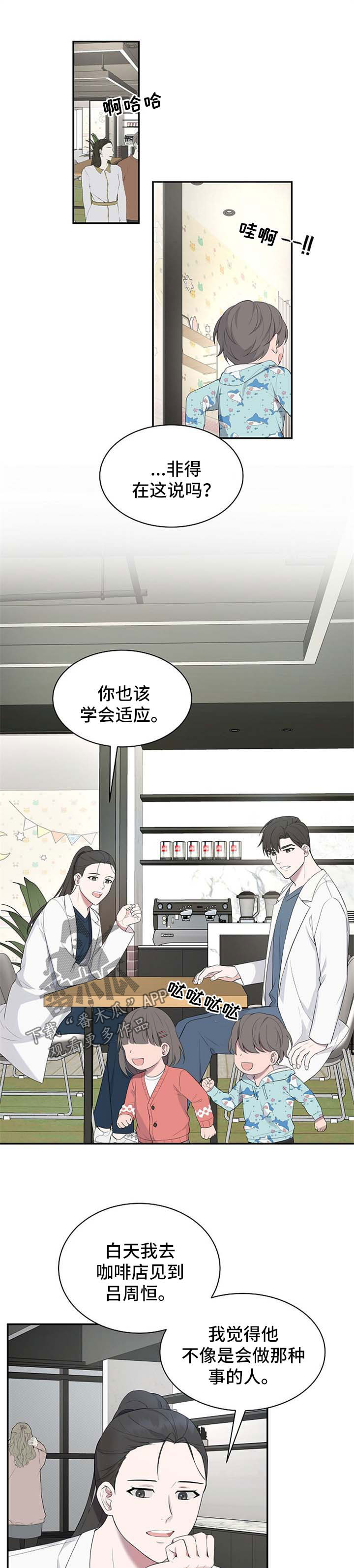 受制于人第46话图