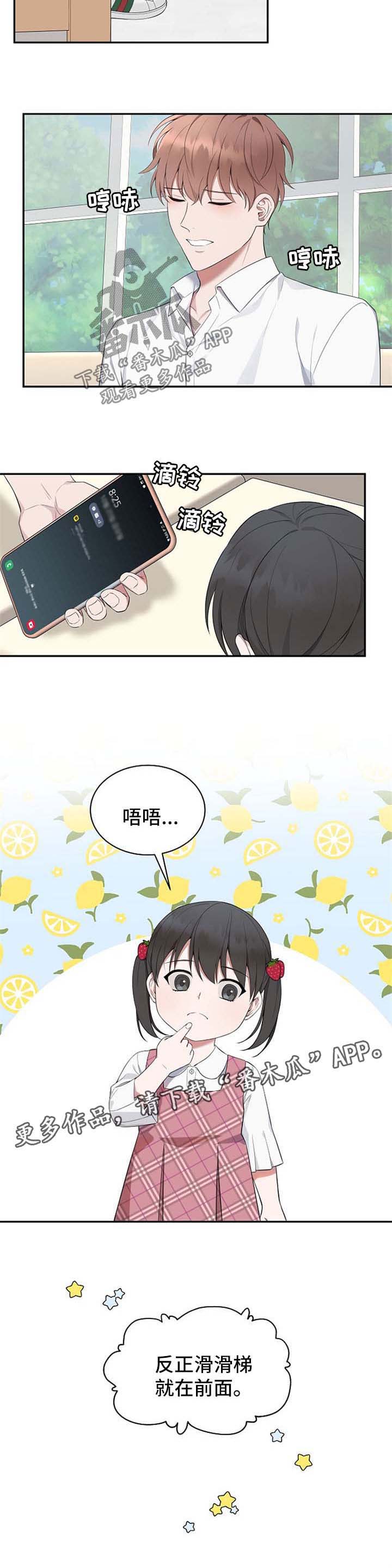 受制于人第46话图