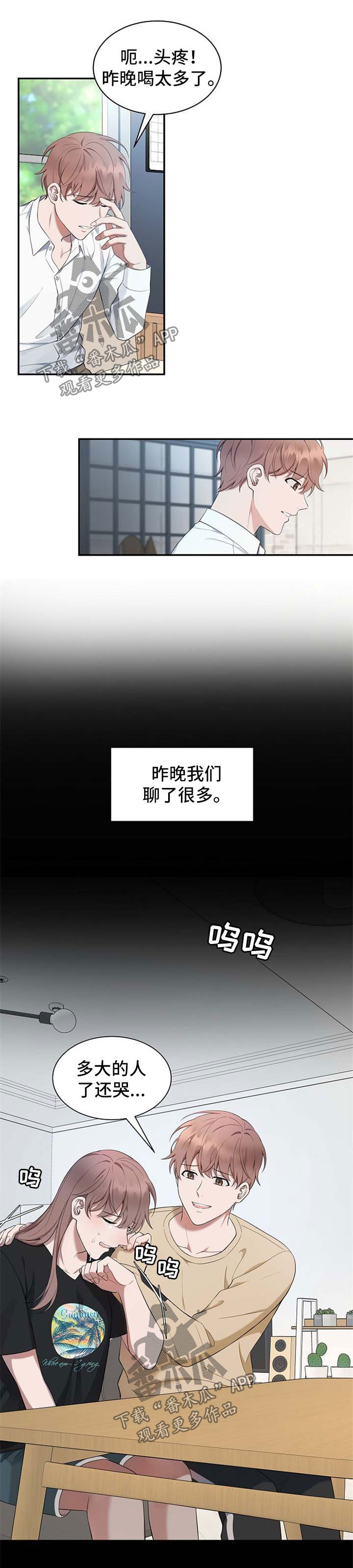受制于人第47话图