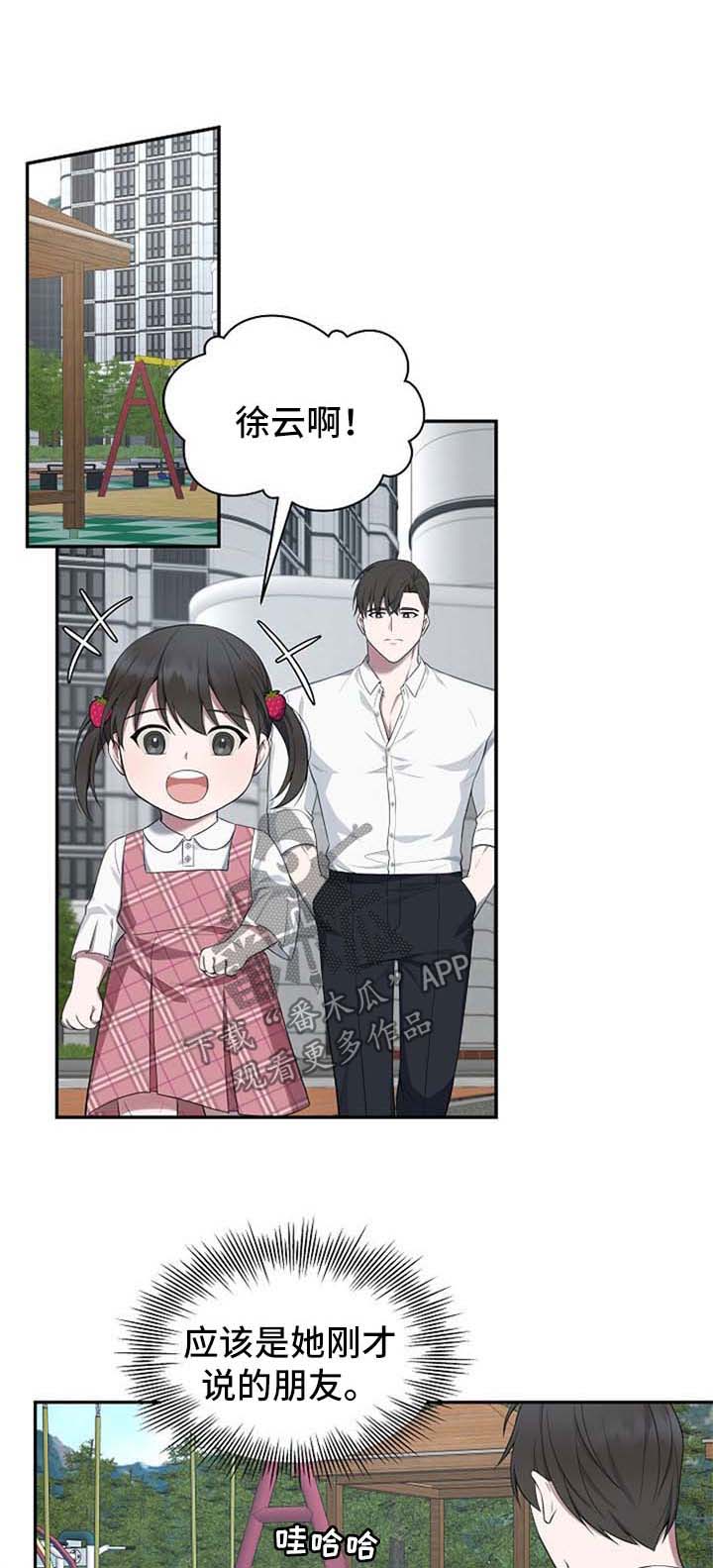 受制于人第48话图