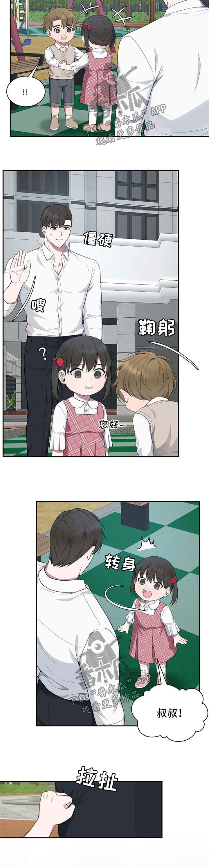 受制于人第48话图