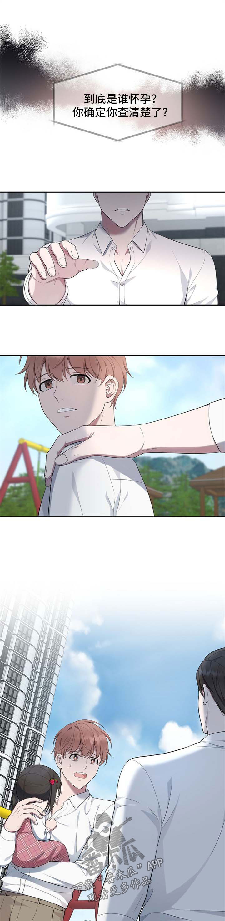 受制于人第49话图