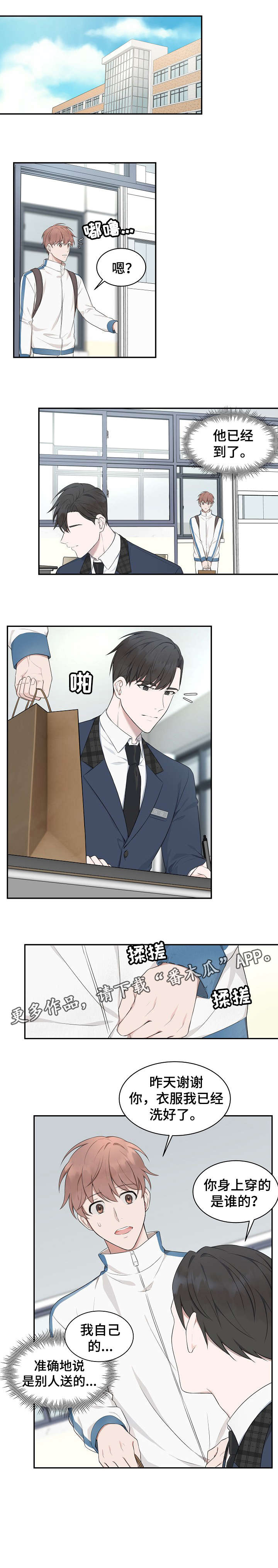 受制于人第5话图