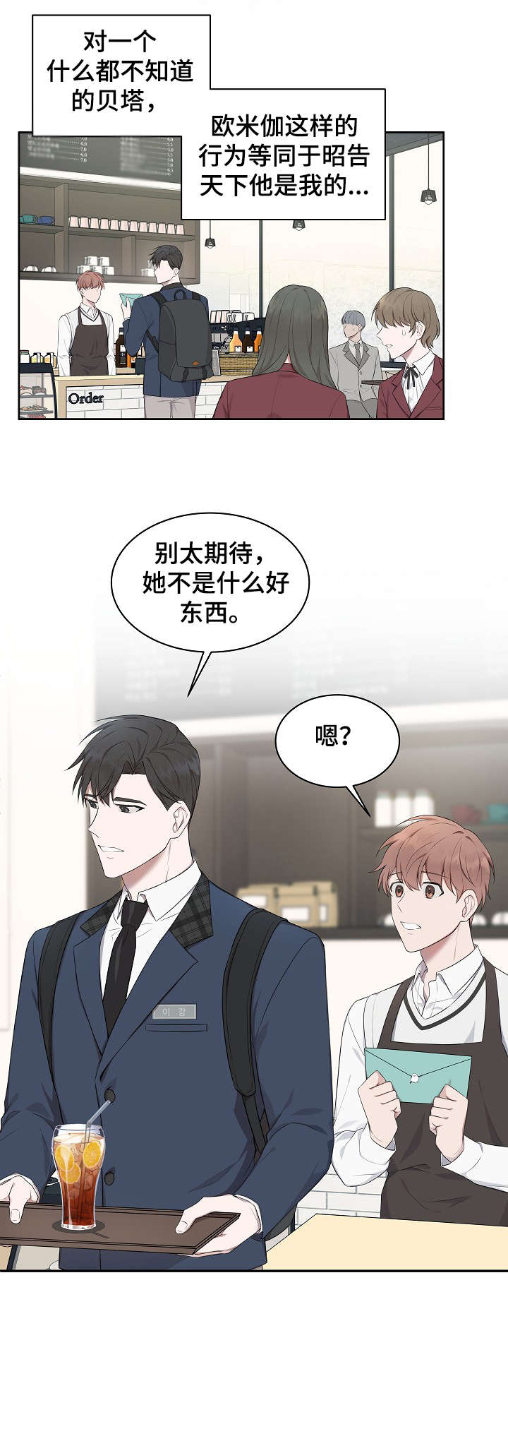 受制于人第8话图