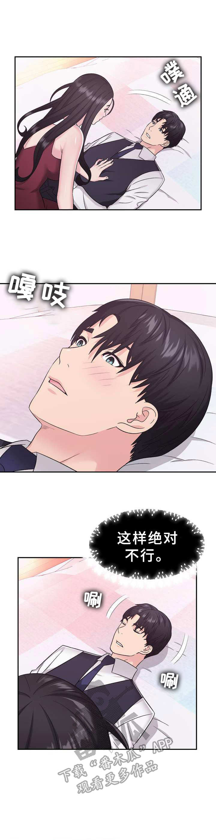 时装事业部第14话图