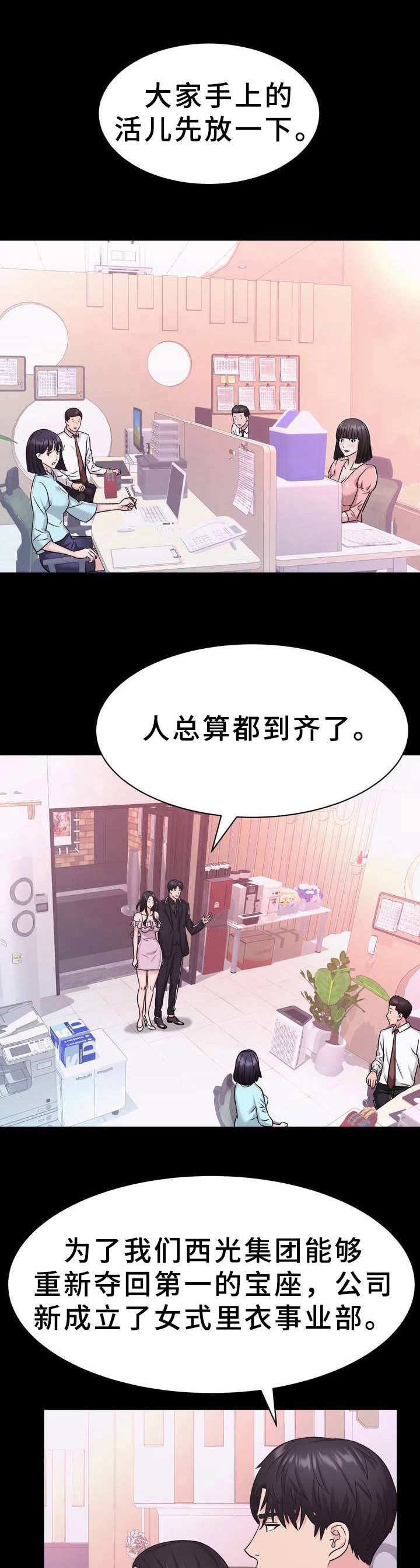 时装事业部第15话图