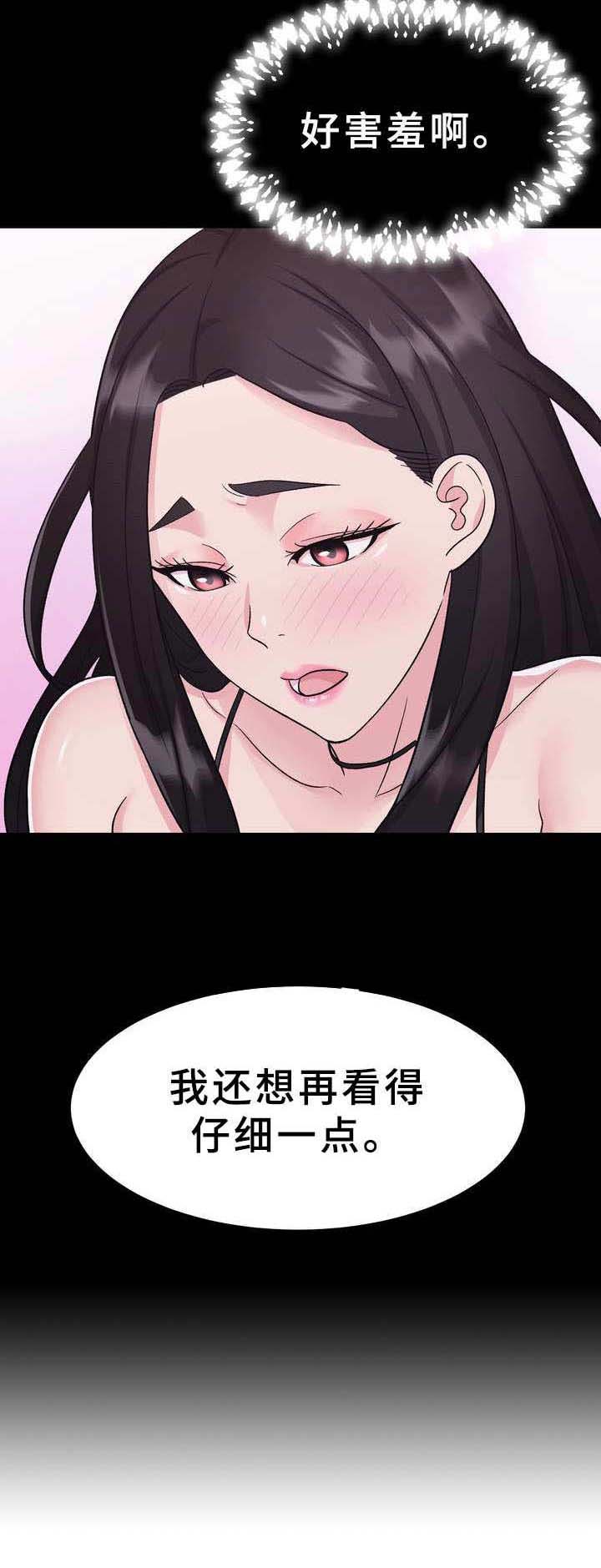 时装事业部第16话图