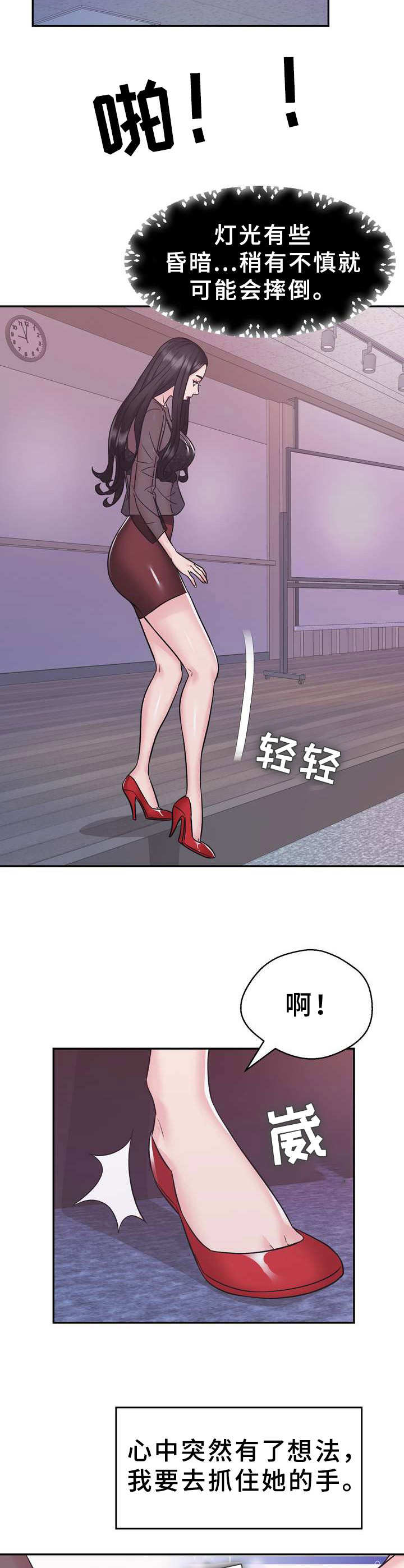 时装事业部第17话图