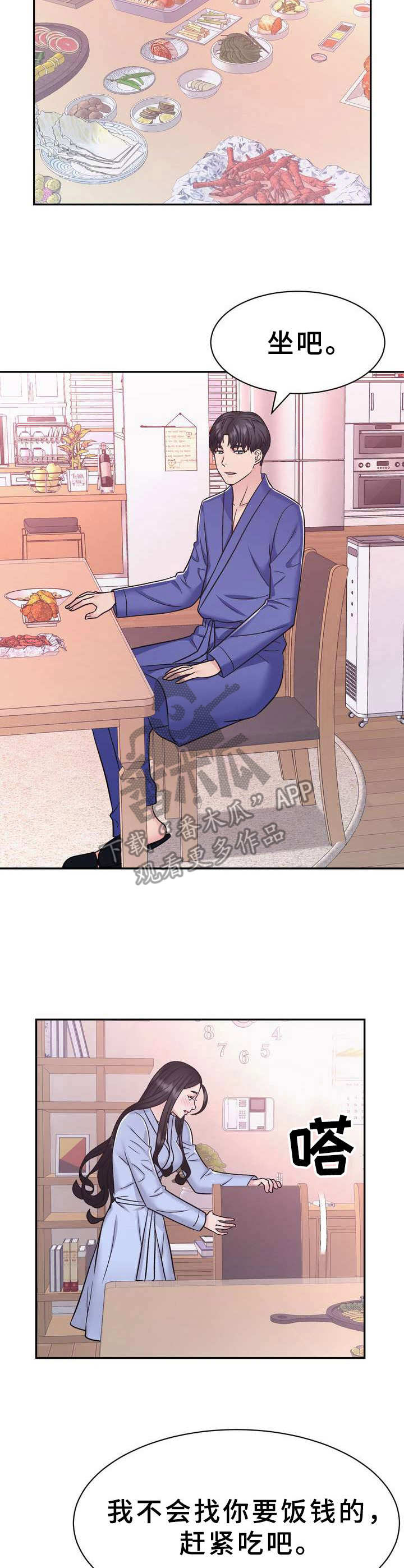 时装事业部第19话图