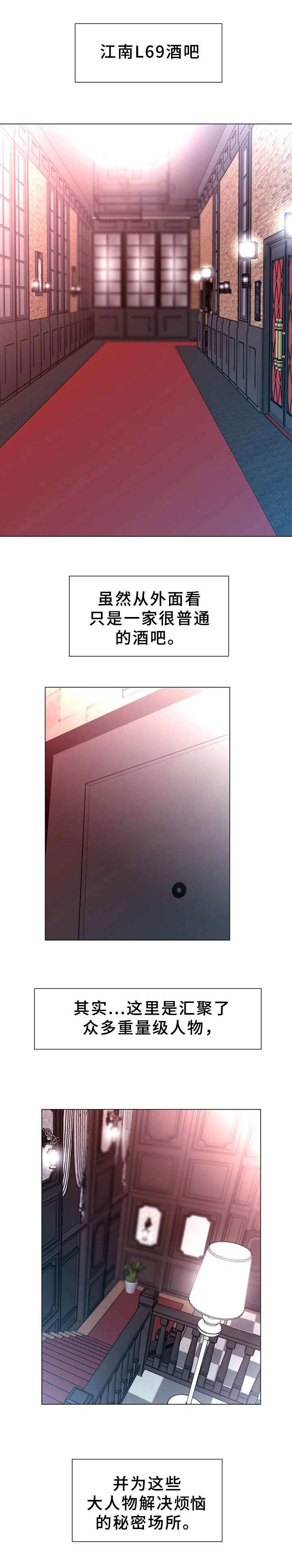 时装事业部第2话图