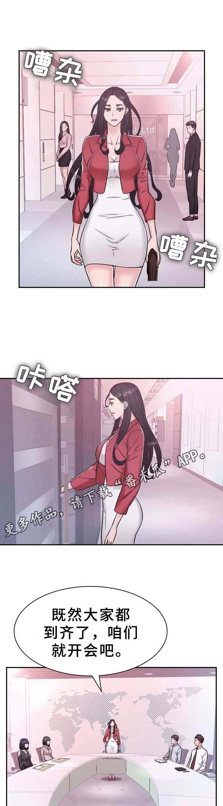 时装事业部第20话图