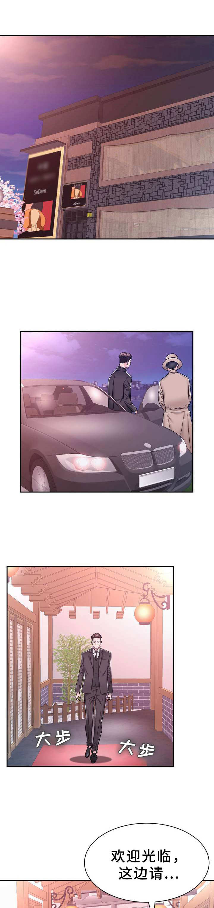 时装事业部第21话图